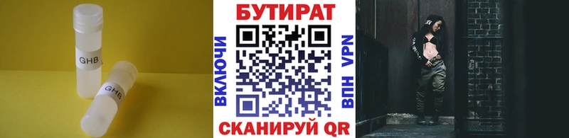 БУТИРАТ жидкий экстази  Лермонтов 