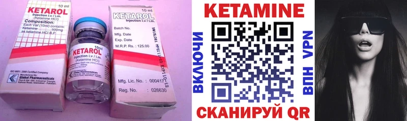 Кетамин VHQ  купить   MEGA маркетплейс  Лермонтов 