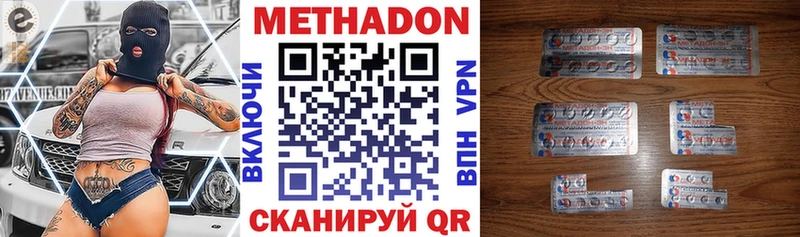 Метадон белоснежный  кракен маркетплейс  Лермонтов 